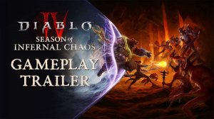 Diablo IV получила геймплейный трейлер сезона «Адского хаоса»| Season of Infernal Chaos