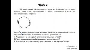 Подготовка к региональной диагностической работе_ продолжение