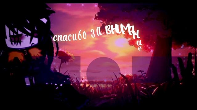аутро