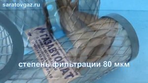 Фильтр газа ФС-32.