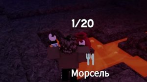 СЕКРЕТНЫЙ БОСС  В ЛАВА ОБНОВЛЕНИИ 99 НОЧЕЙ В ЛЕСУ РОБЛОКС