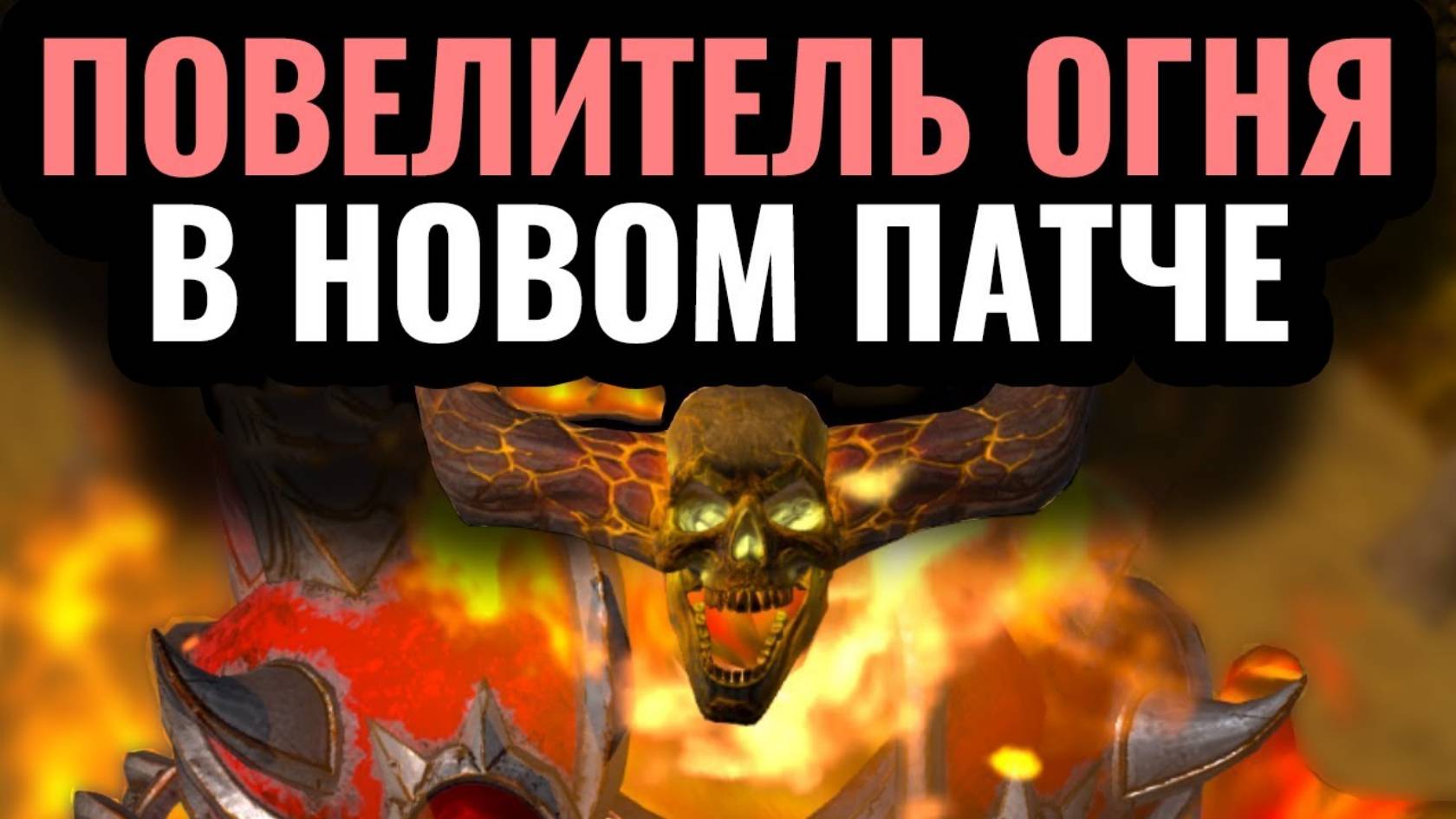 WARCRAFT 3 Refoged_ФИШКИ НОВОГО ПАТЧА_ ИМБА АРТЕФАКТ, НОВЫЕ некроманты и НОВЫЙ Повелитель Огня в War смотреть онлайн