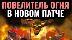 WARCRAFT 3 Refoged_ФИШКИ НОВОГО ПАТЧА_ ИМБА АРТЕФАКТ, НОВЫЕ некроманты и НОВЫЙ Повелитель Огня в War