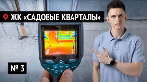 Ремонт квартир в ЖК «Садовые Кварталы» № 3 | Забудьте о плесени и промерзании, утепления откосов