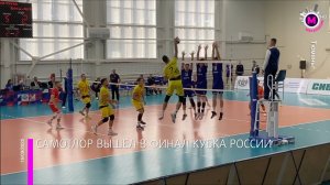 Волейболисты «Югры-Самотлор» вышли в финал Кубка России – Тюмень