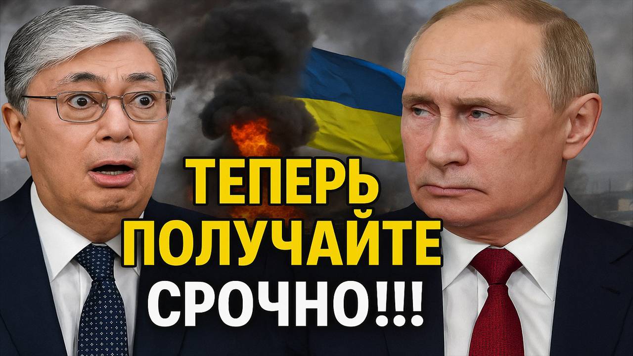 Новости СВО на 17 Сентября - КРЕМЛЬ ПОСТАВИЛ ТОКАЕВА НА МЕСТО! Последние новости сегодня 17.09.2025