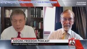 Судья Наполитано - Профессор Гилберт Доктороу: Европа рушится?