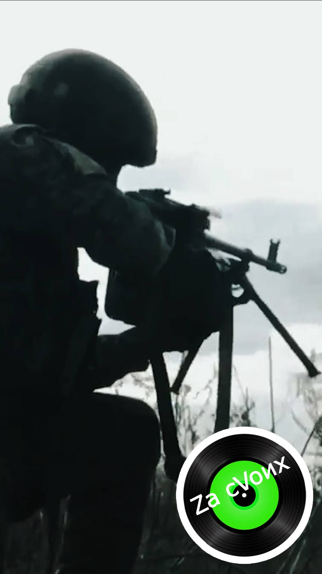  Не сломленные духом..  shorts shortsvideo музыкаzacvoих штурм