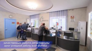 Регистратура и запись на прием