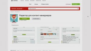 Редактор для контент-менеджеров на разных языках