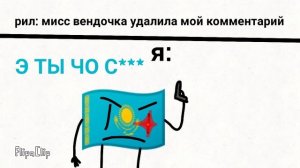 мемы со мной часть первая
