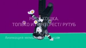 Hey, hey, hey listen/сделай круг/описание