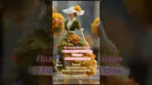 "" Красивая женщина Осень""VID-20250917-WA0015.mp4