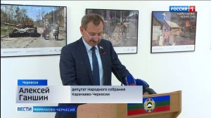 Вести Карачаево-Черкесия 16.09.2025