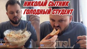 САМВЕЛ АДАМЯН, ГРАНДЕНИКО ВЛОГ, БЕДНЫЙ, ГОЛОДНЫЙ СТУДЕНТ ПРИШЕЛ С УЧЕБЫ, ОЛИВЬЕ В ПОМОЩЬ..
