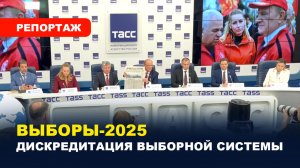ВЫБОРЫ-2025/ Незаконные отстранения кандидатов, обыски, нападение на членов избиркома