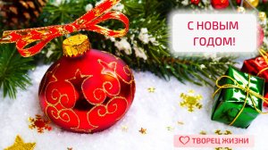 С Новым 2023 годом!