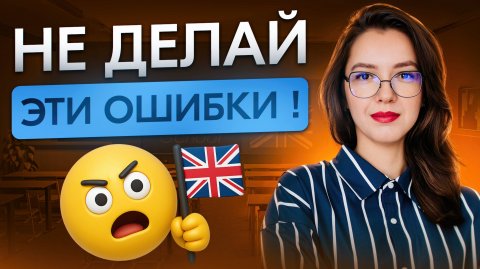 20 английских слов, которые ВСЕ произносят неправильно