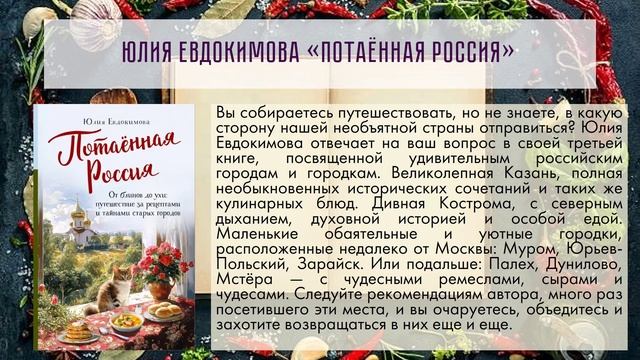 Кулинарное вдохновение