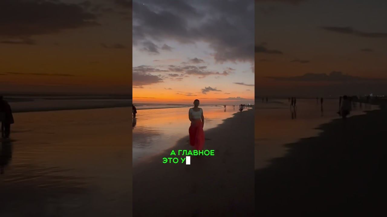 Бали! Зачем туда ехать? shortvideo shorts short психология отношения психолог интервью