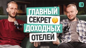 Как строить проекты, чтобы не терять миллионы | Всё о рисках в недвижимости! | Открытый Девелопмент