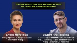 Токсичный человек или токсичная среда_ Как понять источник конфликта