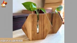 Идеи поделок из дерева своими руками для дома и дачи фото для вдохновения (376)
