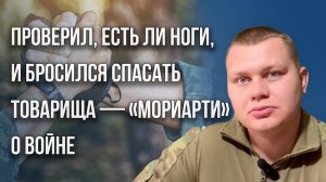 Что делать, если на тебя летит дрон: офицер ВС России «Мориарти» дал советы, которые сработают