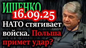 ИЩЕНКО. Игра в молчание - кому был адресован настоящий сигнал белорусских учений