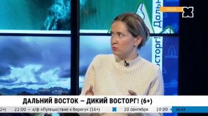 Смотри Хабаровск 16.09: спасение пациентки, амурские тигры, конкурс ТОС