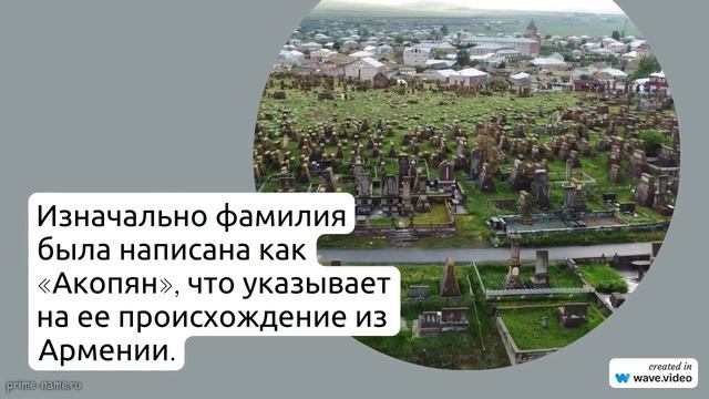 Исследуем происхождение и историю фамилии Акобия: значение и склонение в подробном обзоре!