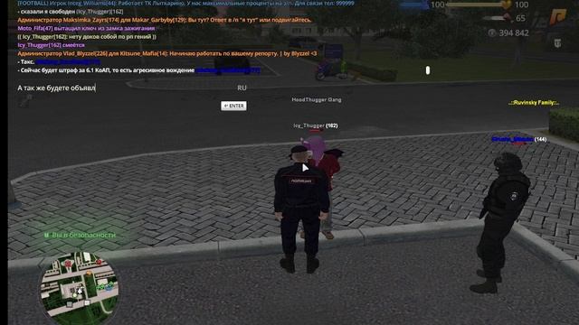 icy уход от рп