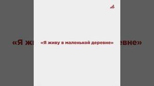 Устала жить в страхе. Бывший министр Австрии Кнайсль переехала в рязанскую деревню