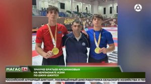 Триумф братьев Арсамаковых на чемпионате Азии по джиу-джитсу