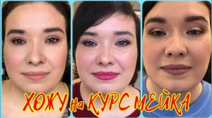 8-2022 ХОЖУ на КУРС МЕЙКАПА _ НОВЫЙ ШТАТИВ и КОЛЬЦЕВАЯ ЛАМПА __ Elena Pero