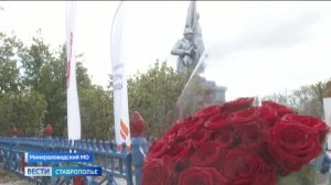 На Ставрополье зажгли Вечный огонь в поселке Новотерский