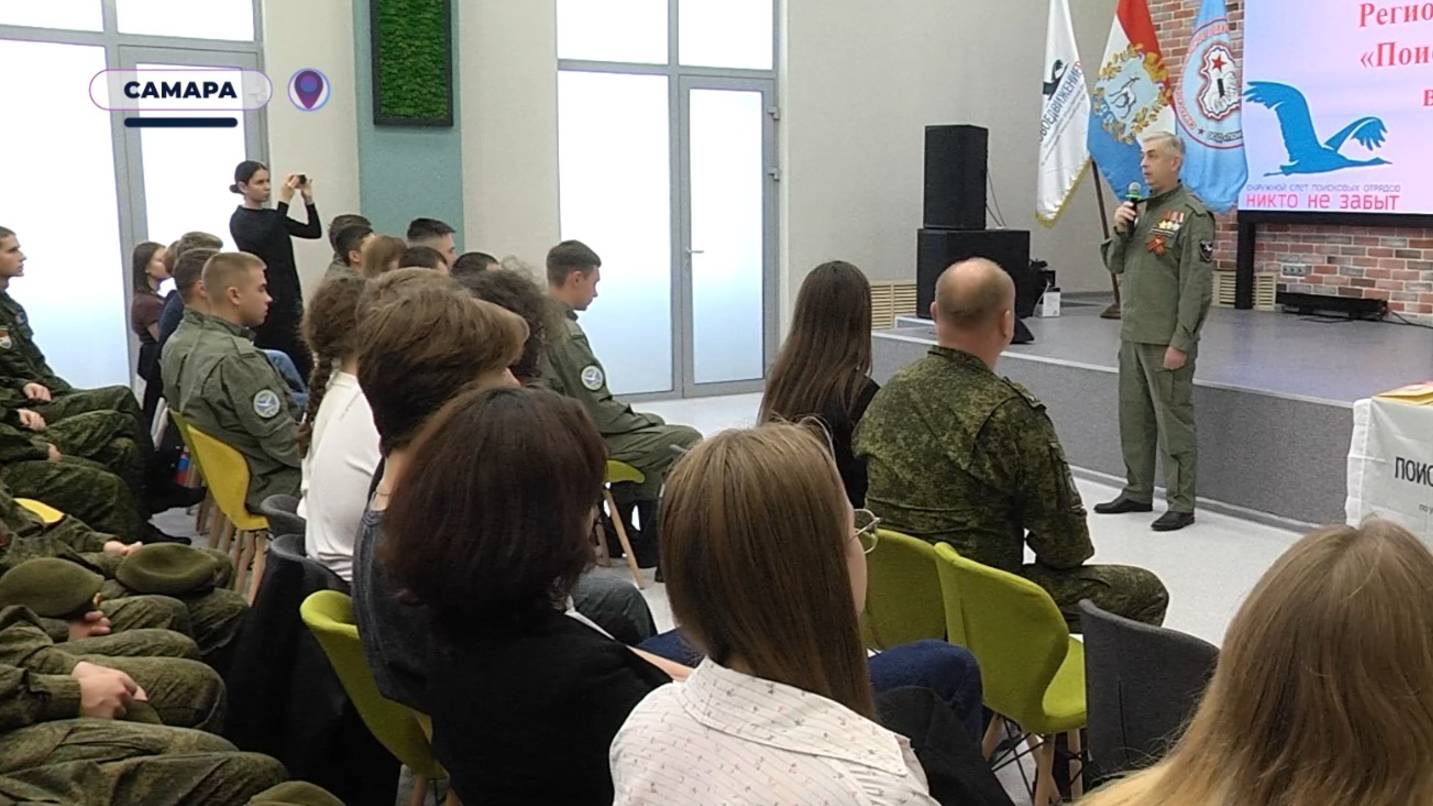 Самарские поисковики - участники окружного слета