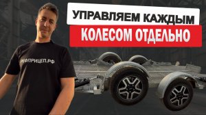 Прицеп-автовоз на гидравлической независимой подвеске