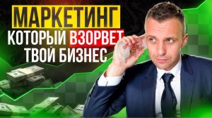 Старый маркетинг мёртв. Вот тренды 2025