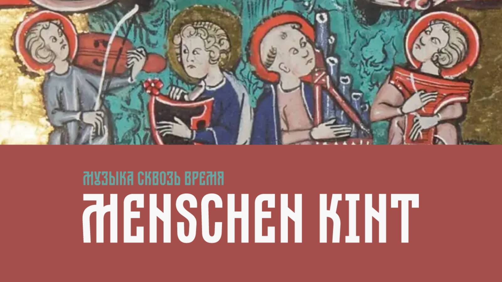 Menschen Kint