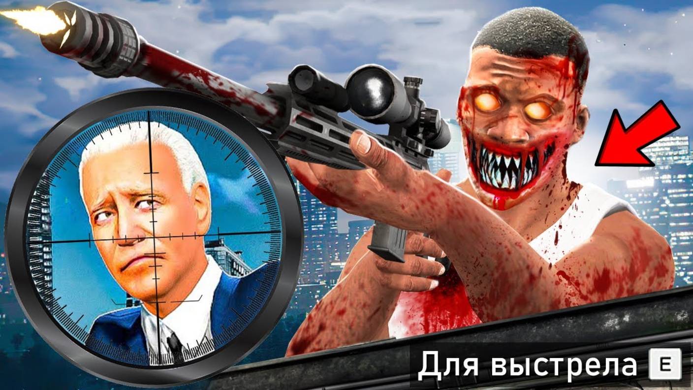 САМОЕ БЕЗУМНОЕ ПОКУШЕНИЕ НА ПРЕЗИДЕНТА В ГТА 5 МОДЫ! ПРИВЕТ ПРЕЗИДЕНТ ОБЗОР МОДА GTA 5 MODS ИГРЫ