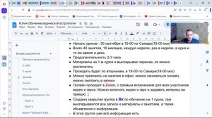 Приглашение на обучение Астрологии Джйотиш