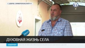 Духовная жизнь сёл Добровской долины развивается уверенными темпами