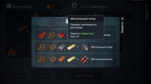 Frostborn поставили стол инженера