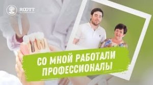 Классическая имплантация одного зуба - впечатления и отзыв пациентки ROOTT.