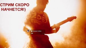 Играю ВСЁ подряд на гитаре! Synthwave, Rock, Trance и т.д. / Выполняю ваши музыкальные заявки!