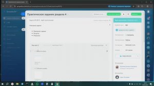 4.2. Практическое задание v.2