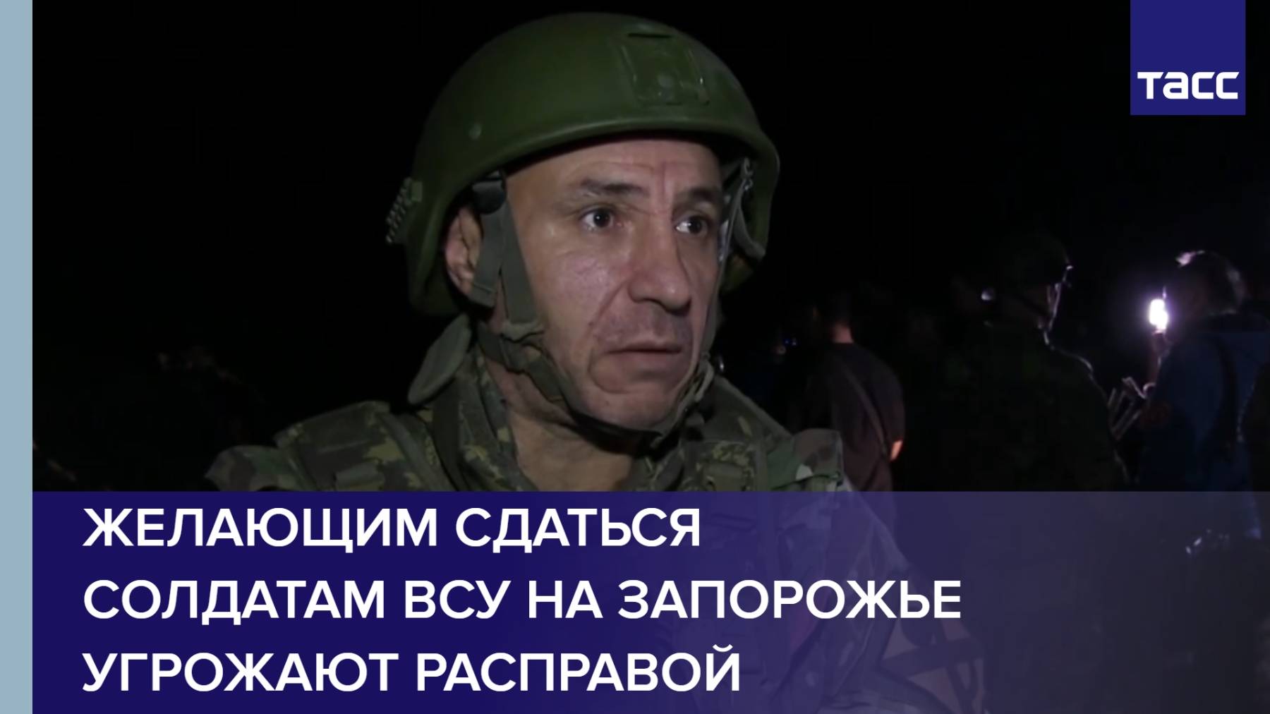 Желающим сдаться солдатам ВСУ на Запорожье угрожают расправой