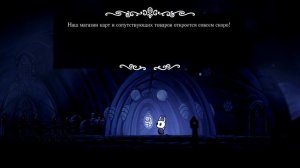 365 ДНЕЙ В ИГРЕ HOLLOW KNIGHT - ДЕНЬ 1