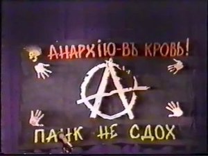 Провод под током